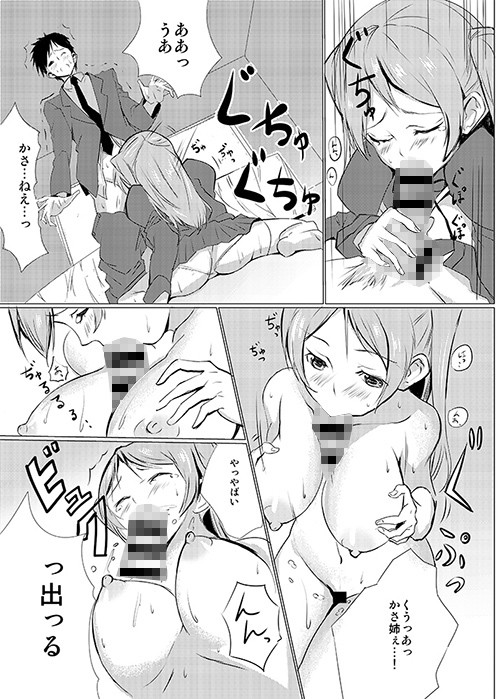 すれちがいのサンプル画像 2