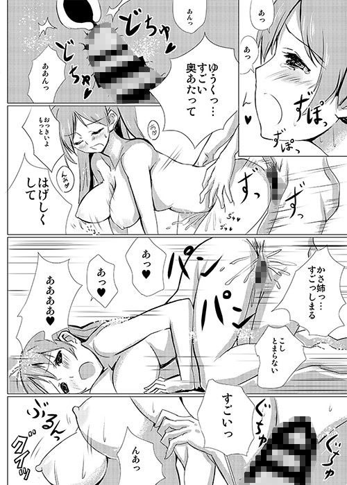 すれちがいのサンプル画像 4
