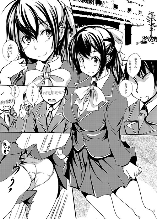頼めば○せる同級生のサンプル画像 4