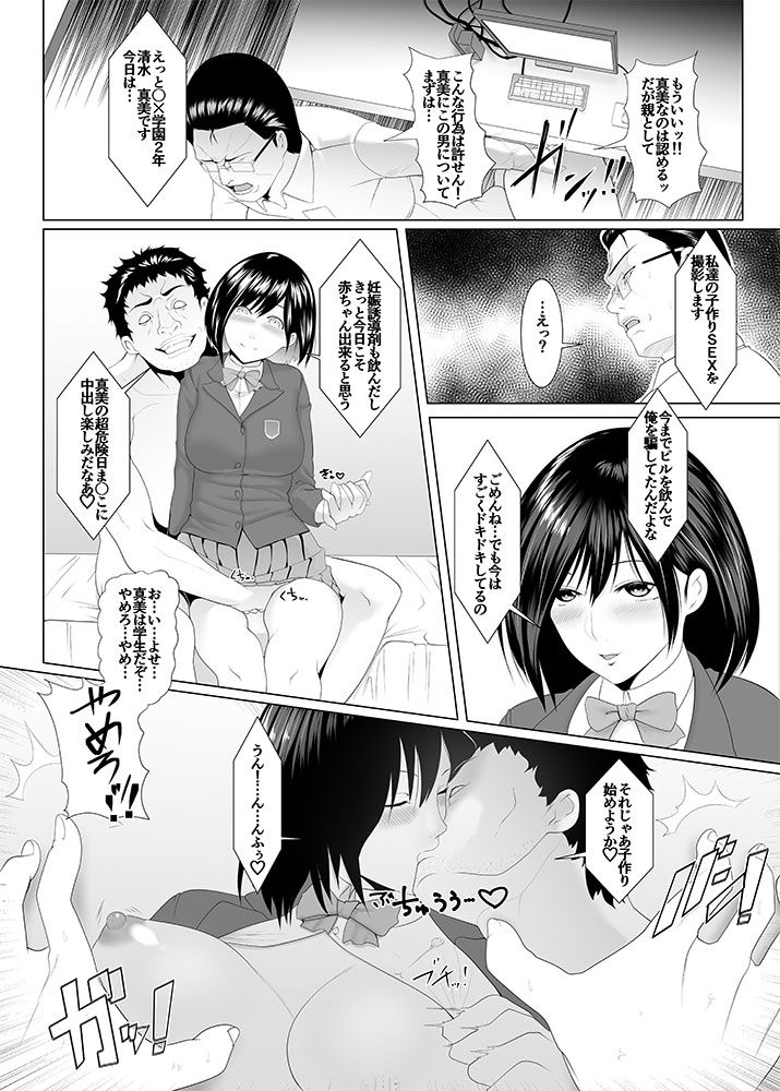 サンプル画像3:JK(自宅監禁)SEX3 [作品ID:d_aoi0667]
