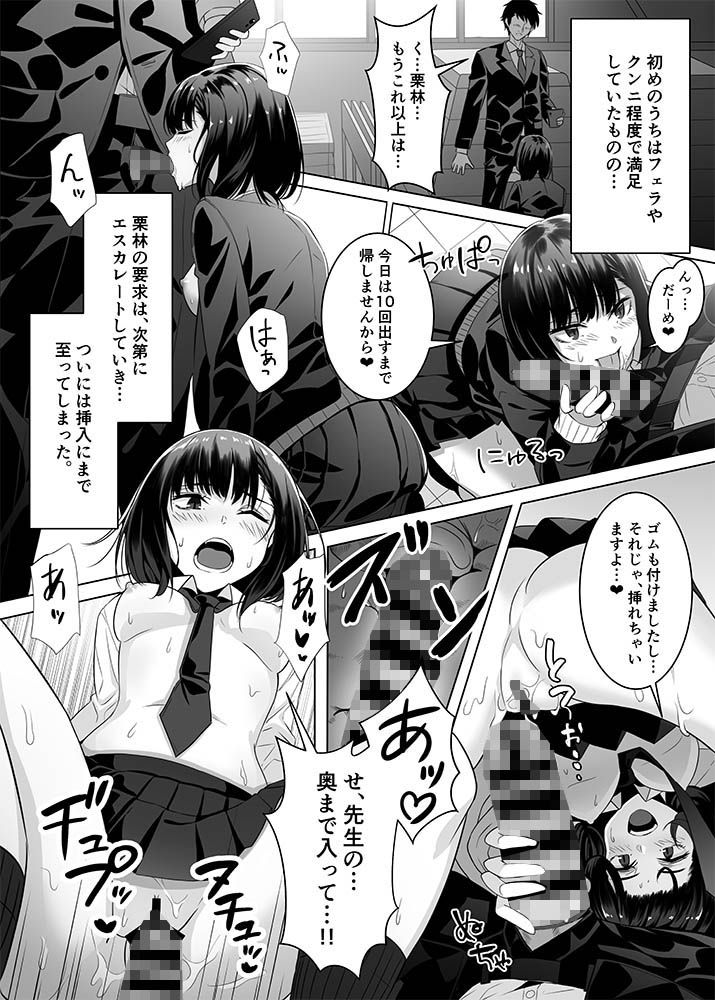 サンプル画像2:裏アカJKにハメられました (かれー★らいす) [d_aoi0673]