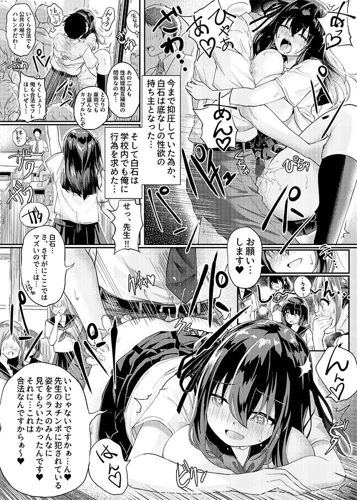 サンプル画像3:性処理相互補助制度 清楚な教え子が俺の合法セフレになったハナシ (oekakizuki) [d_aoi0674]