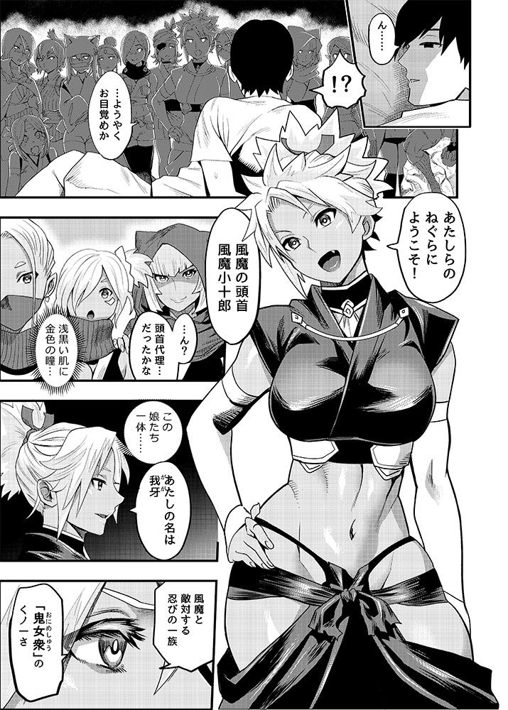 サンプル画像1:おいでよ！くのいちの里 弐 ～鬼女衆くノ一・我牙襲来の巻～(公儀あんみつ) [d_aoi0680]