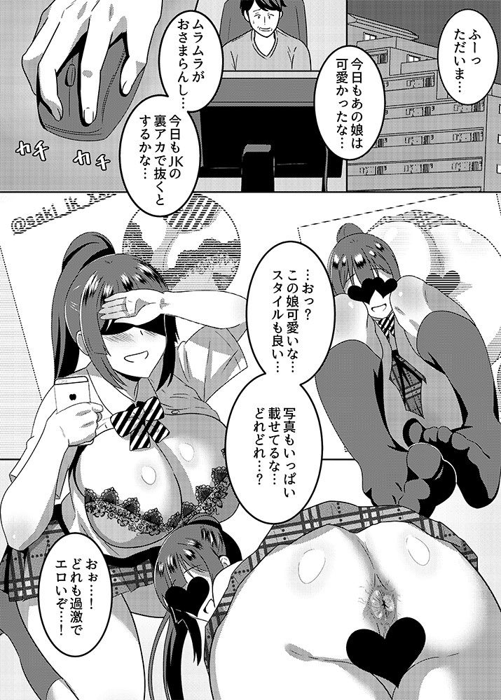 サンプル画像1:＃特定したらセフレになります(ラズールミスト) [d_aoi0681]