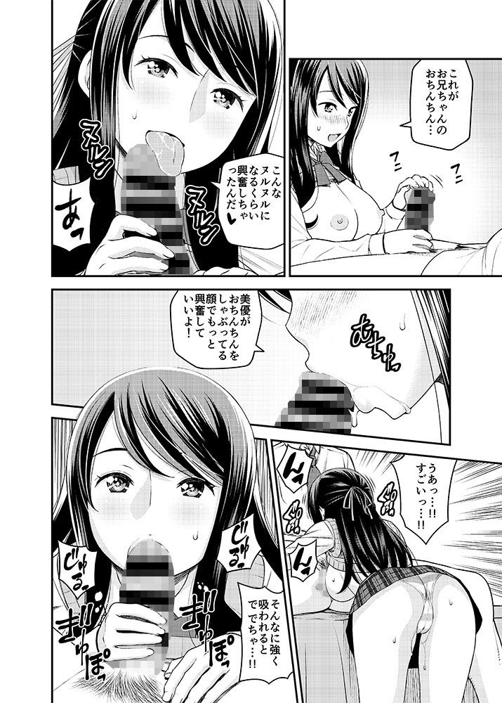 サンプル画像2:１日限定彼女 可愛い義妹とガチ交尾。(Charles) [d_aoi0682]