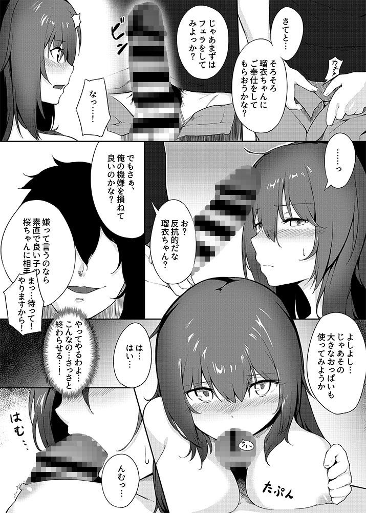 サンプル画像2:ウィークリースレイブライフ 性奴隷として男に抱かれた一週間。(ヒワダ亭) [d_aoi0684]