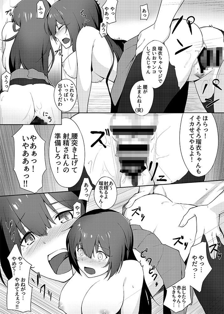 サンプル画像4:ウィークリースレイブライフ 性奴隷として男に抱かれた一週間。(ヒワダ亭) [d_aoi0684]