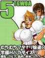 TGWOA vol.5 d_cs0592のパッケージ画像 TGWOA vol.5 d_cs0592のパッケージ画像