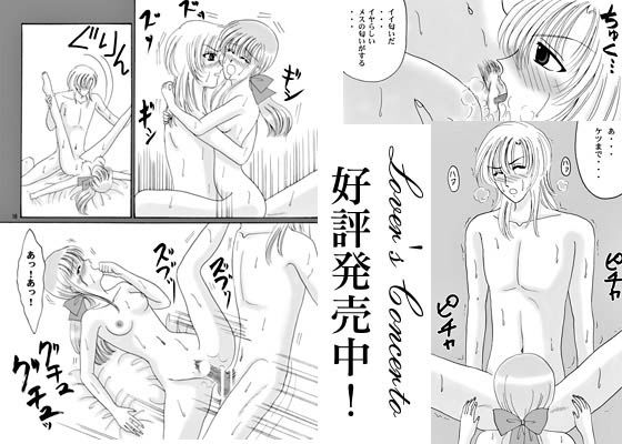 Lover’s Concertoのジャケット