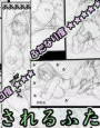 ●すふた犯●れるふた d_cs1273のパッケージ画像 ●すふた犯●れるふた d_cs1273のパッケージ画像