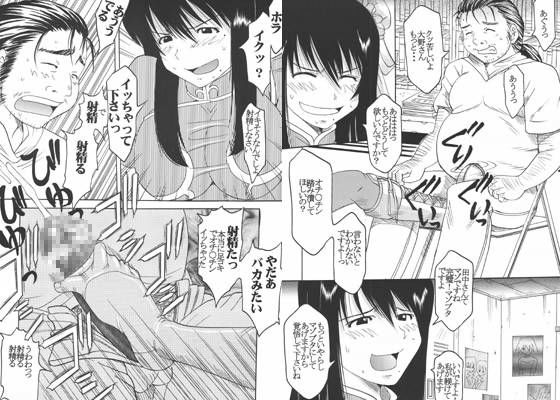 げんCけん 3