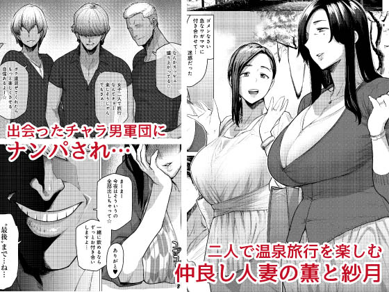 サンプル画像1:人妻ナンパNTR温泉 旅行先でナカよく種付けされました(ブッパスタジオ) [d_dmo0015]