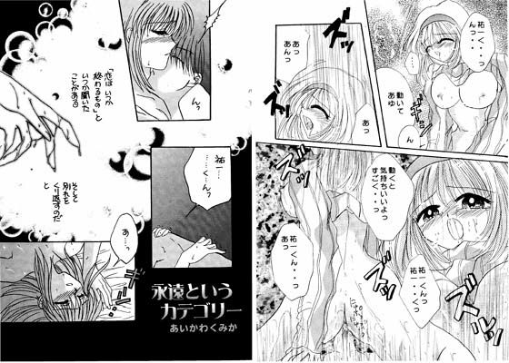 いちごぷりんのジャケット