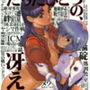たったひとつの冴えたやりかた d_ds0414のパッケージ画像 たったひとつの冴えたやりかた d_ds0414のパッケージ画像
