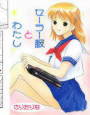 セーラー服とわたし d_ds0644のパッケージ画像 セーラー服とわたし d_ds0644のパッケージ画像