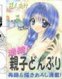 濃縮!親子どんぶり d_ds2466のパッケージ画像 濃縮!親子どんぶり d_ds2466のパッケージ画像