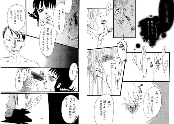 それでもイツカは灰になる