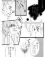 それでもイツカは灰になる d_ds2952のパッケージ画像 それでもイツカは灰になる d_ds2952のパッケージ画像