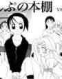 えんぷの本棚 vol.1 d_ns0137のパッケージ画像 えんぷの本棚 vol.1 d_ns0137のパッケージ画像