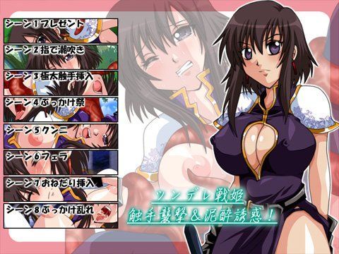 ツンデレ戦姫 〜触手襲撃＆泥●誘惑〜
