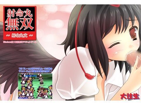 射命丸無双