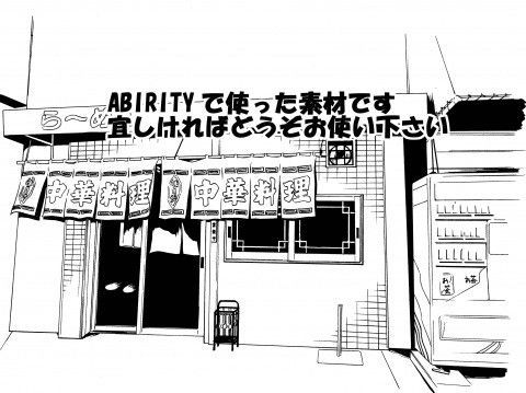 素材･飲食店