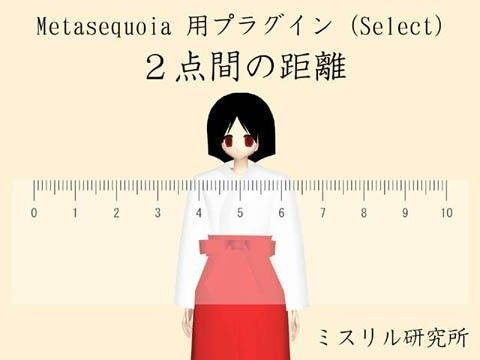 2点間の距離