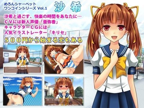沙希のジャケット