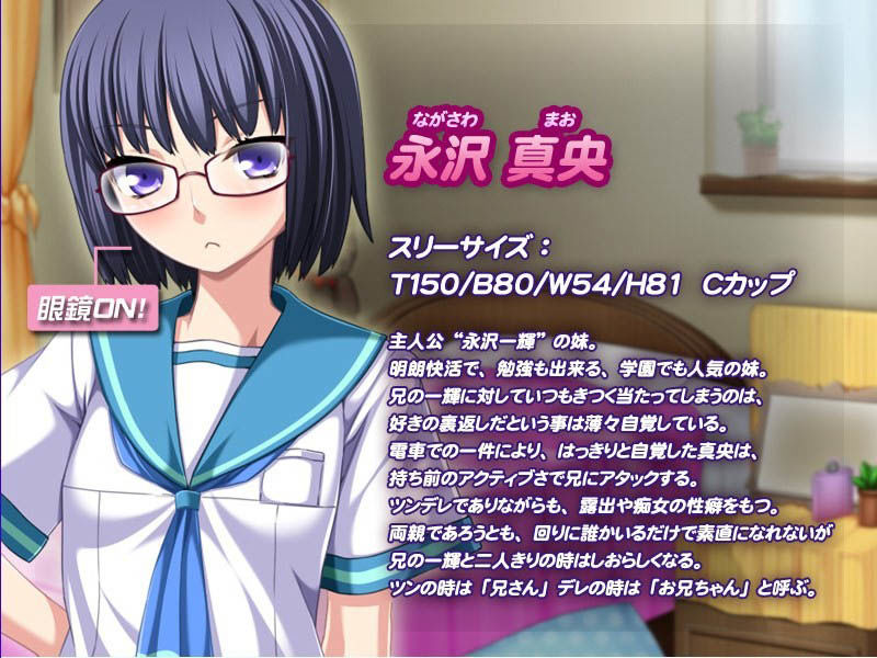 俺の妹は、ツンデレで変態でした〜お兄ちゃんの前でだけなんだからね！のサンプル画像 2