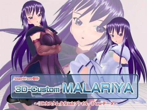 3Dカスタム-MALARIYA