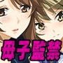 俺の嫁と娘が変態に捕らわれた d_047021のパッケージ画像