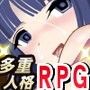 【多重人格】皇女シーラ 〜運命を操る者〜 (AVデビューRPG) d_048939のパッケージ画像 【多重人格】皇女シーラ 〜運命を操る者〜 (AVデビューRPG) d_048939のパッケージ画像