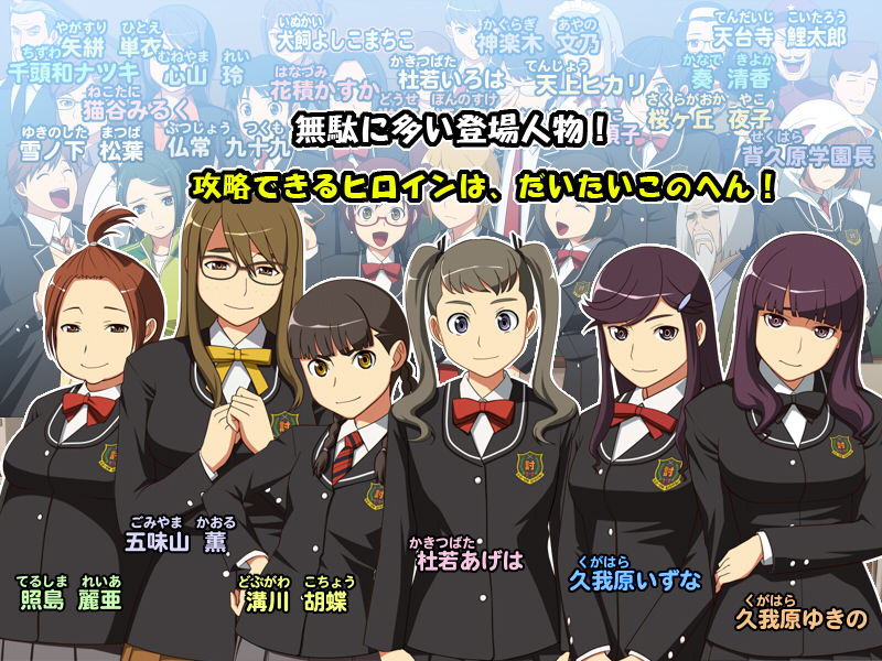 【無料】風雲相討学園フラット2 無料配布版