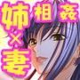 8人の姉妻〜姉妻は、弟チ◎ポで調教済み〜 With エロボイス d_061349のパッケージ画像 8人の姉妻〜姉妻は、弟チ◎ポで調教済み〜 With エロボイス d_061349のパッケージ画像