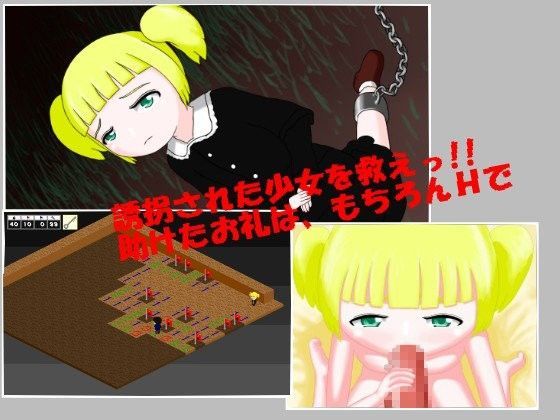Kidnapped Girlsのジャケット