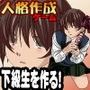 下級生メーカー d_063789のパッケージ画像 下級生メーカー d_063789のパッケージ画像