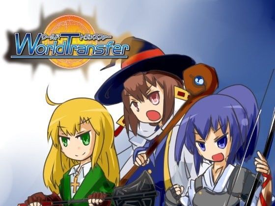 【無料】World Transfer