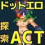 聖魔の迷宮 d_065979のパッケージ画像 聖魔の迷宮 d_065979のパッケージ画像