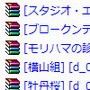 FANZAからダウンロードした作品の、ファイル名をわかりやすくしてくれるソフト(名前シミュレーション、体験版をわかりやすくする機能つき) d_070497のパッケージ画像 FANZAからダウンロードした作品の、ファイル名をわかりやすくしてくれるソフト(名前シミュレーション、体験版をわかりやすくする機能つき) d_070497のパッケージ画像