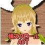 エルフ女戦士 エルミナの冒険 d_070588のパッケージ画像 エルフ女戦士 エルミナの冒険 d_070588のパッケージ画像