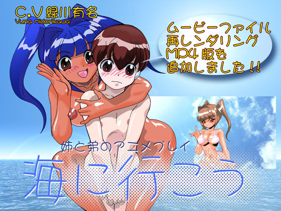 海に行こう
