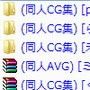 DLsiteからダウンロードした ファイル、フォルダ名をわかりやすくしてくれるソフト d_071621のパッケージ画像 DLsiteからダウンロードした ファイル、フォルダ名をわかりやすくしてくれるソフト d_071621のパッケージ画像