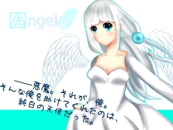 Angel-アンゲル-のジャケット