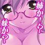 巫女っちゃお画像