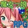 魔女っ娘!ミミとHなれんきんまほう! d_080622のパッケージ画像 魔女っ娘!ミミとHなれんきんまほう! d_080622のパッケージ画像