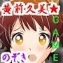 『響け!黄前久美★のあなる音。』 d_084415のパッケージ画像
