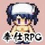 杏ちゃんのご奉仕 花嫁修業 d_086949のパッケージ画像