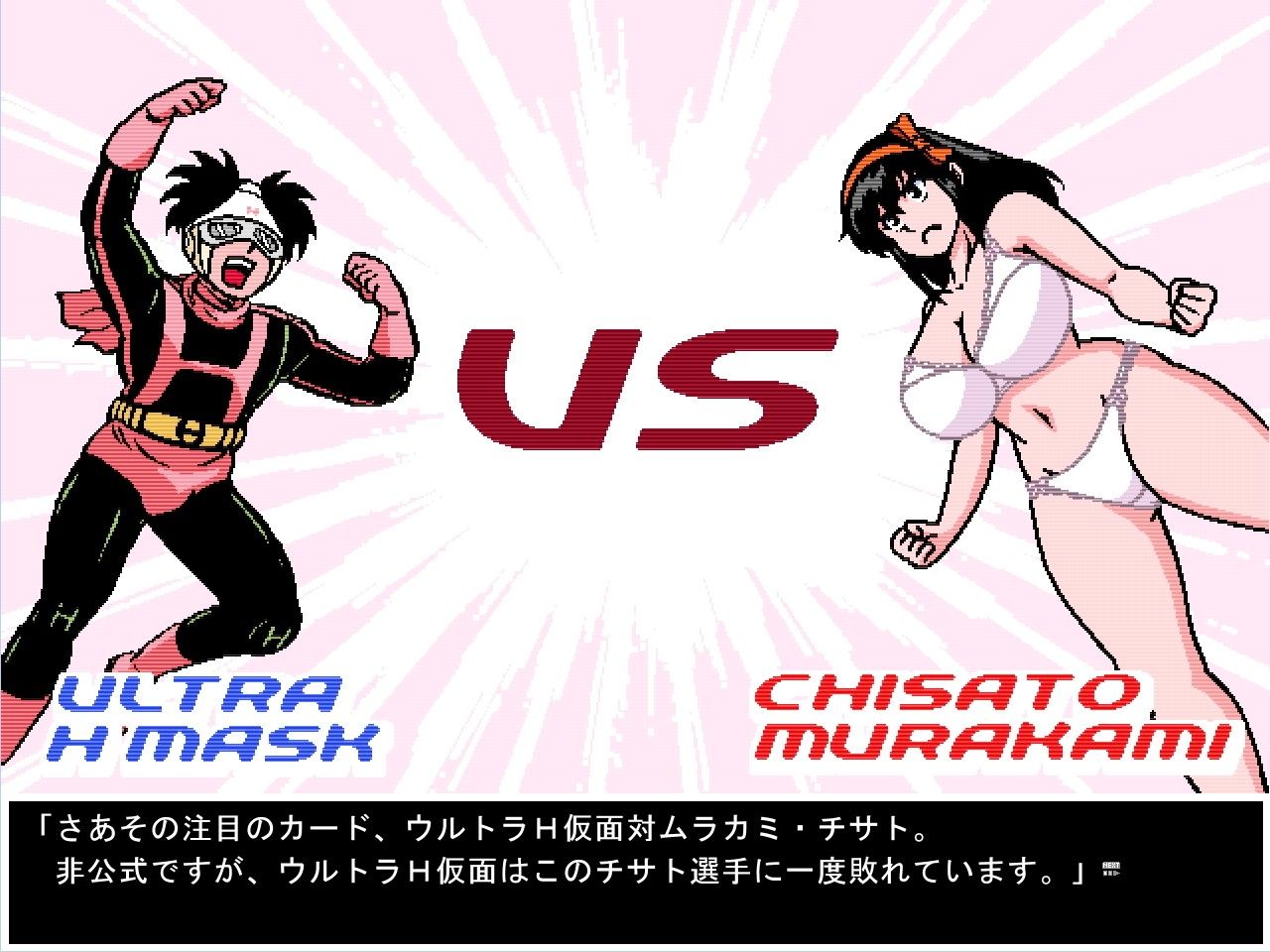 U○TRAHMASK！！ ゆべし エロ3