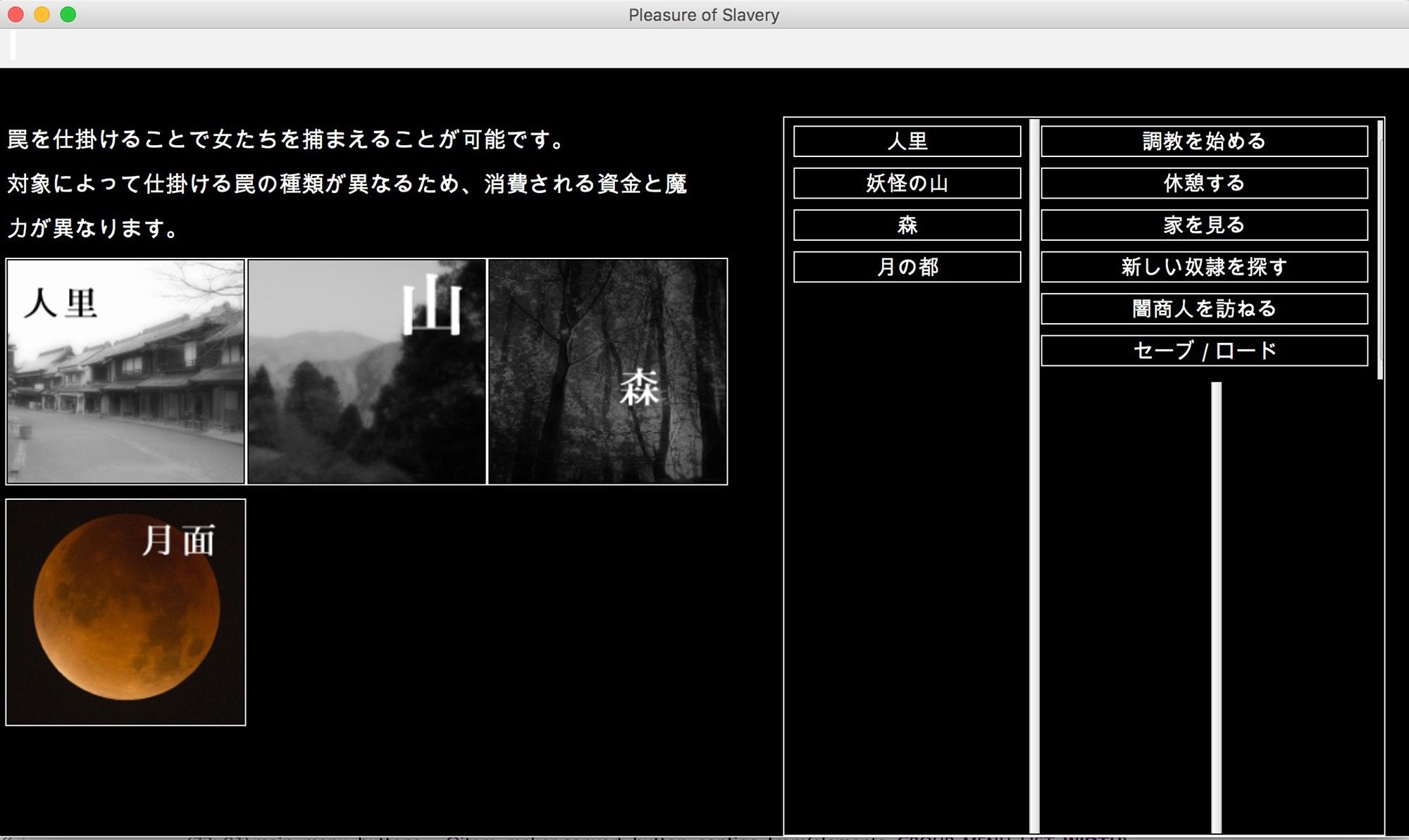 東方隷落記屈服調教刻み込まれた隷従の幸福 幻灯摩天楼 エロ3