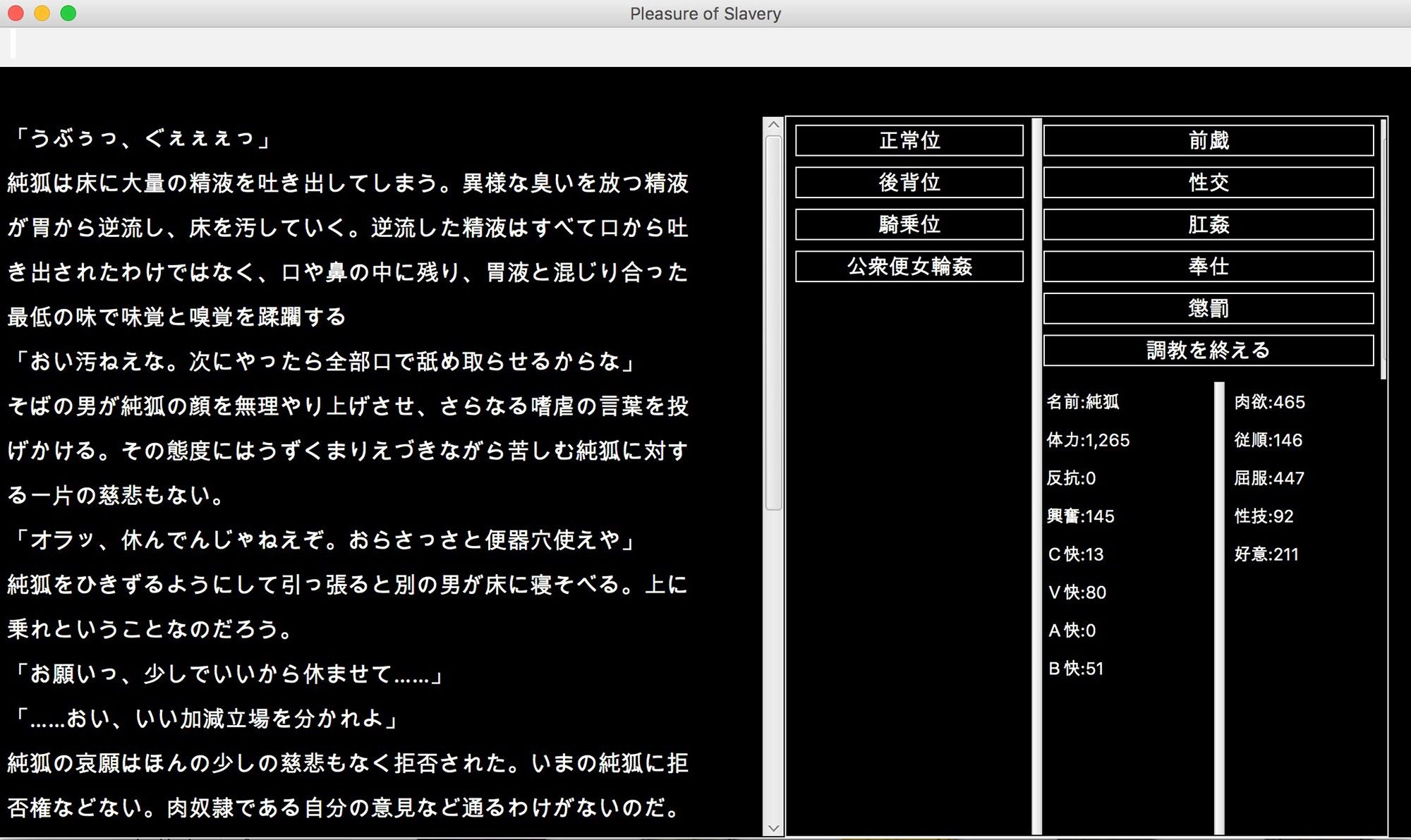 東方隷落記屈服調教刻み込まれた隷従の幸福 幻灯摩天楼 エロ4